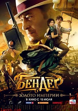 本德尔:帝国的黄金