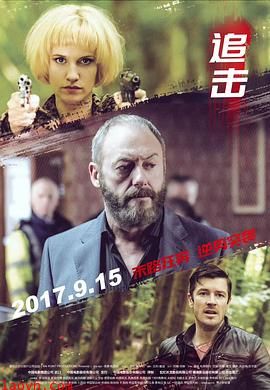 追击