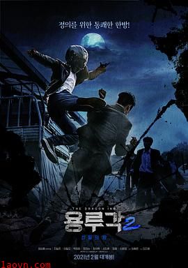 龙屡阁2：神之夜