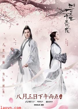 三生三世十里桃花