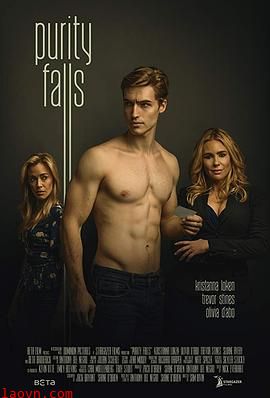 纯真小镇的夫人