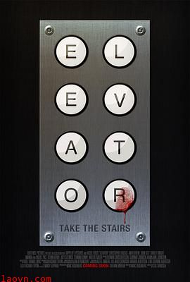 电梯惊魂2011