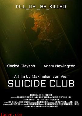 自杀俱乐部