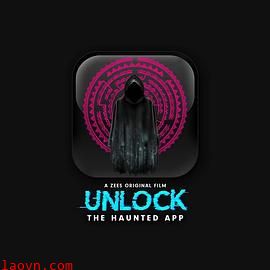 解锁鬼应用