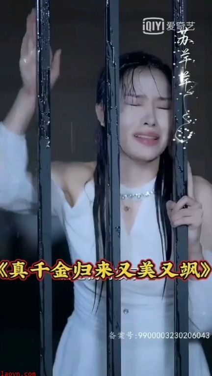 真千金归来又美又飒