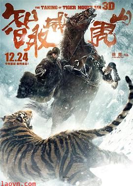 智取威虎山电影纪录片之踏雪而行