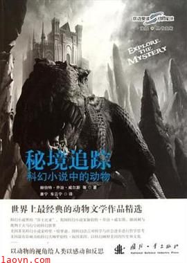 探索发现秘境追踪第五季