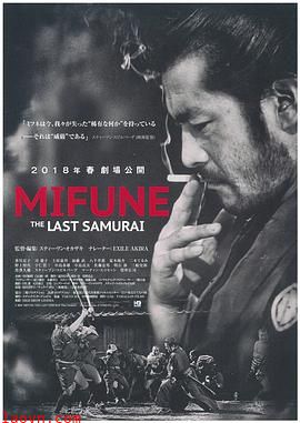 三船敏郎:最后的武士