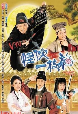 怪侠一枝梅粤语