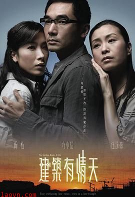 建筑有情天粤语