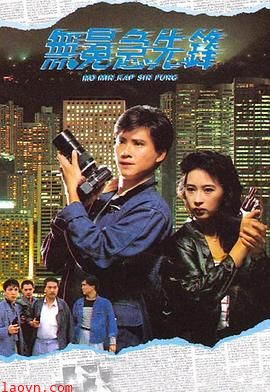 无冕急先锋粤语