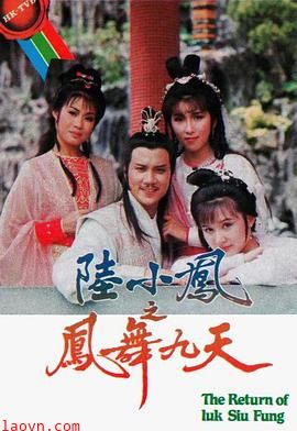 陆小凤之凤舞九天国语