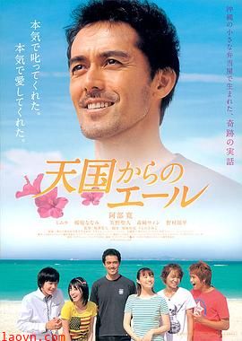 来自天国的加油声