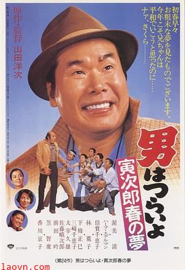 寅次郎的故事24：寅次郎春之梦