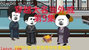 穿越大明当外戚