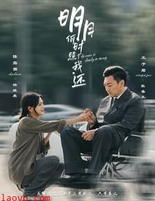 明月何时照我还