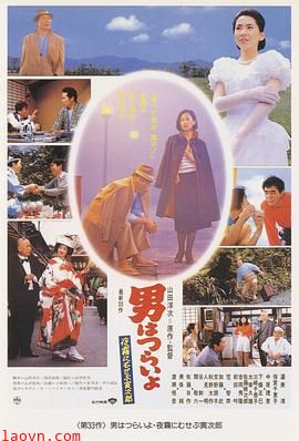 寅次郎的故事33:夜雾中的寅次郎