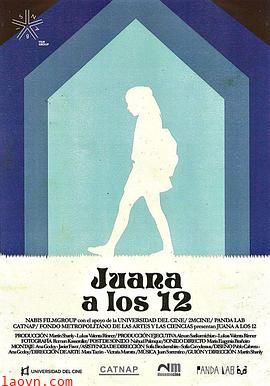 十二岁的胡安娜