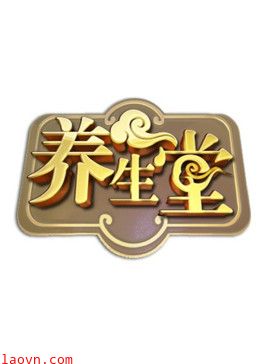 北京卫视养生堂