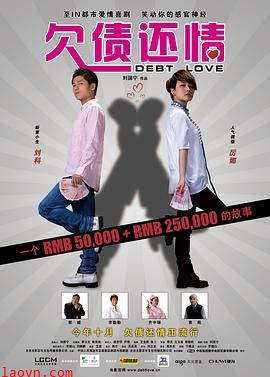 欠债还情