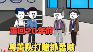 小陆重生到20年前