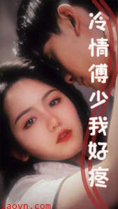 冷情傅少我好疼