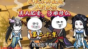 五行缺德小师叔