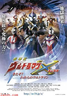 艾克斯奥特曼剧场版:来了!我们的奥特曼