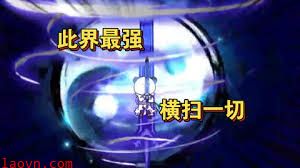 此界最强，横扫一切