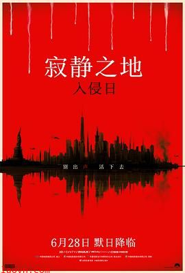 寂静之地：入侵日