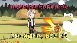 重生归来获得审判之眼