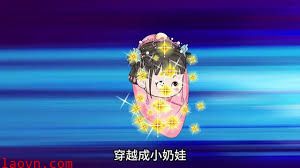 穿越变成小萌宝