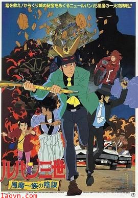 鲁邦三世:风魔家族的阴谋