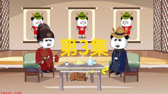 老六大帝平推当世