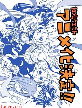 妖精的尾巴：百年任务