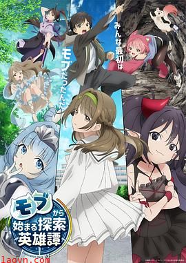 从路人角色开始的探索英雄谭