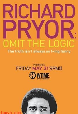 理查德·普赖尔:忽略逻辑