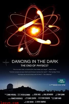 黑暗中漫舞:物理学的末日?