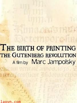 印刷术的诞生