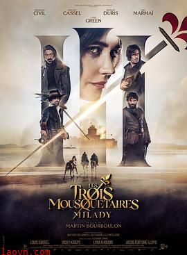 三个火枪手:米莱迪