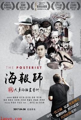 海报师:阮大勇的插画艺术