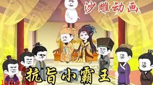 穿越大唐激活抗旨就变强系统