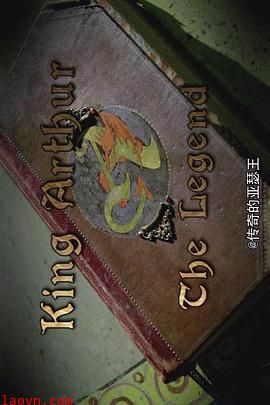 传奇的亚瑟王