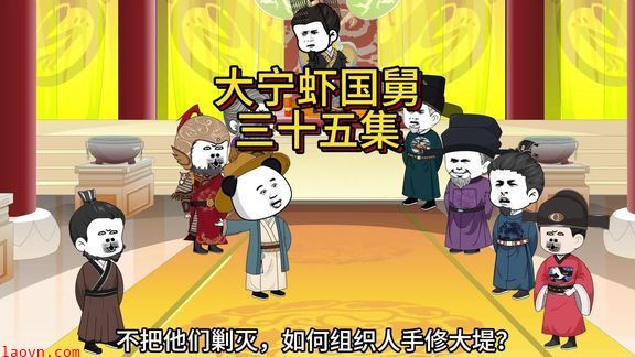 这个虾虾是国舅哦