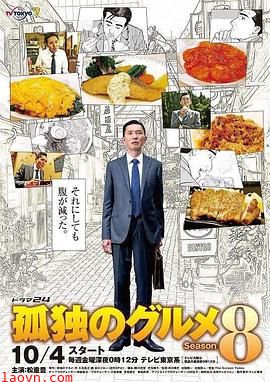 孤独的美食家2019除夕特别篇