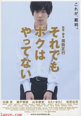 即使这样也不是我做的