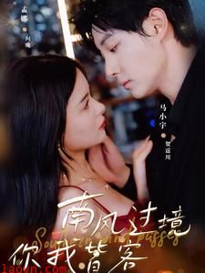 南风国境你我皆客