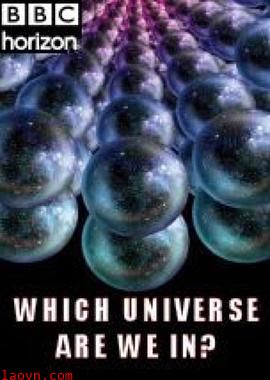 BBC地平线:我们身处哪个宇宙