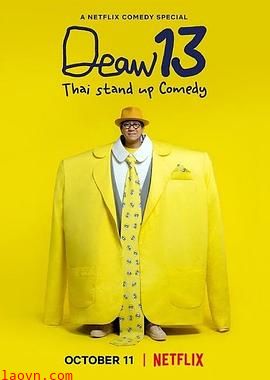DEAW13:泰式单口喜剧