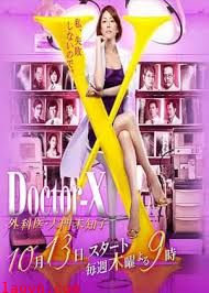 X医生:外科医生大门未知子 第四季